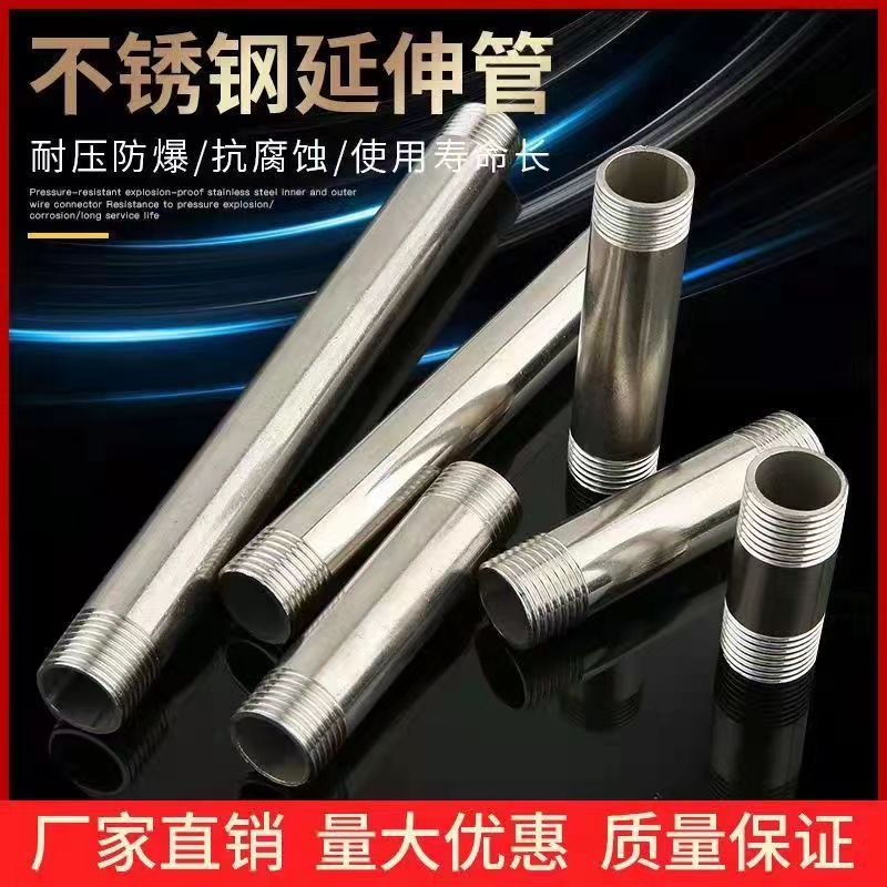 Thickened stainless steel pipes, stainless steel fittings, short wire ends, metal fittings, stainless steel short pipes