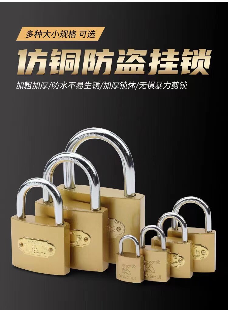 (6 keys) Yongyi brand imitation copper padlock, one key padlock, old-fashioned padlock, door lock