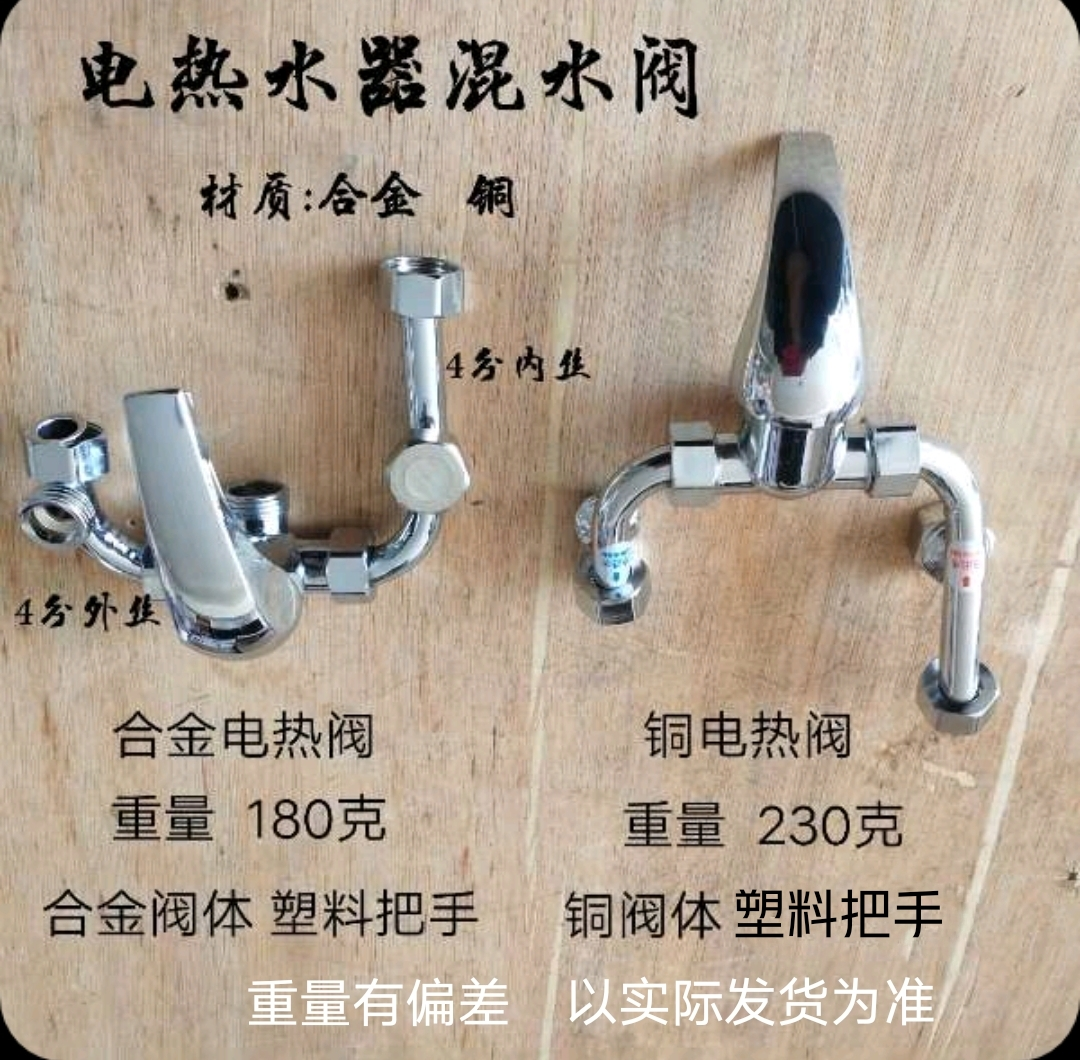 All copper electric water heater mixing valve surface mounted switch cold and hot mixing U-shaped valve showerhead outlet faucet shower universal mixing valve