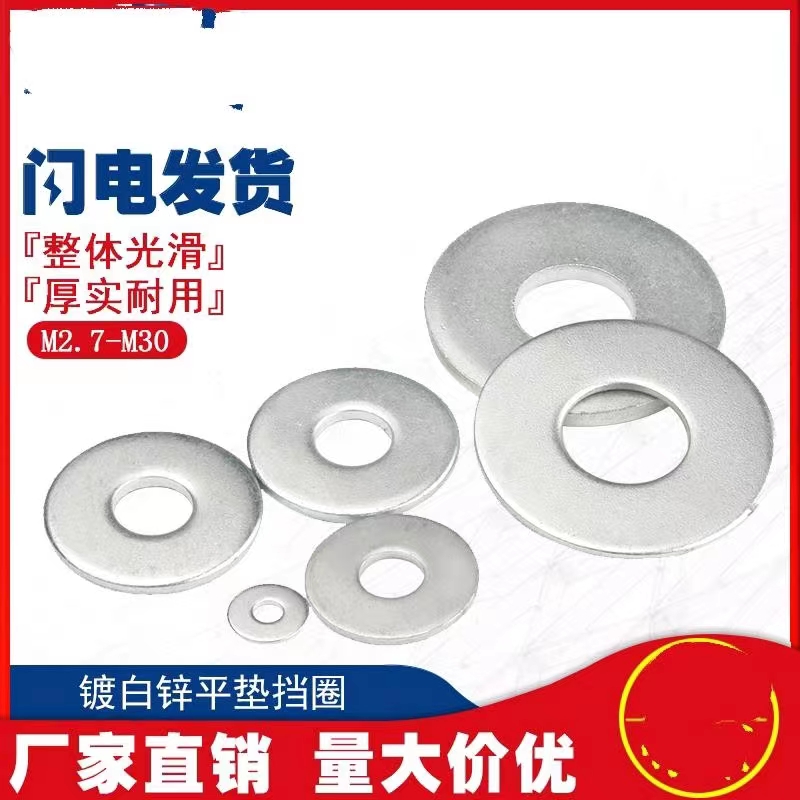 Flat washer, circular flat washer, flat washer, circular flat washer