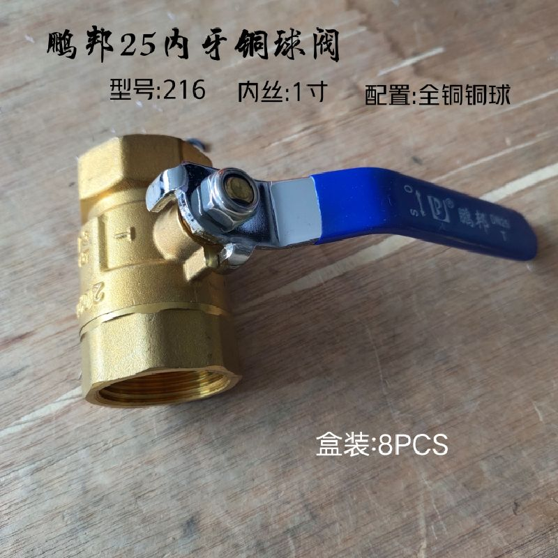 Pengbang brass double inner wire ball valve 1-inch DN25 high temperature resistant solar water heater tap water pipeline valve