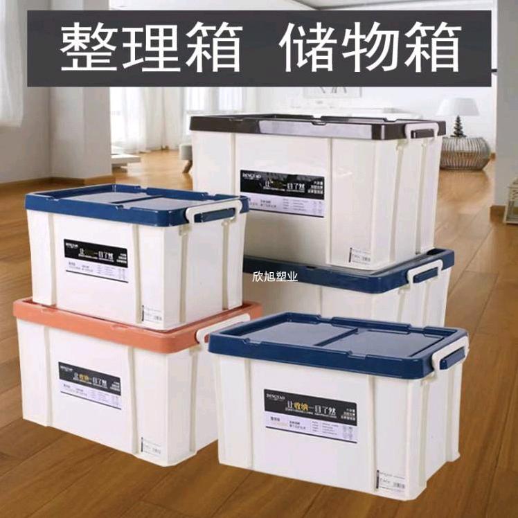 Thickened extra large storage box, household multifunctional turnover box, plastic storage box, snack, toy, clothing sorting box