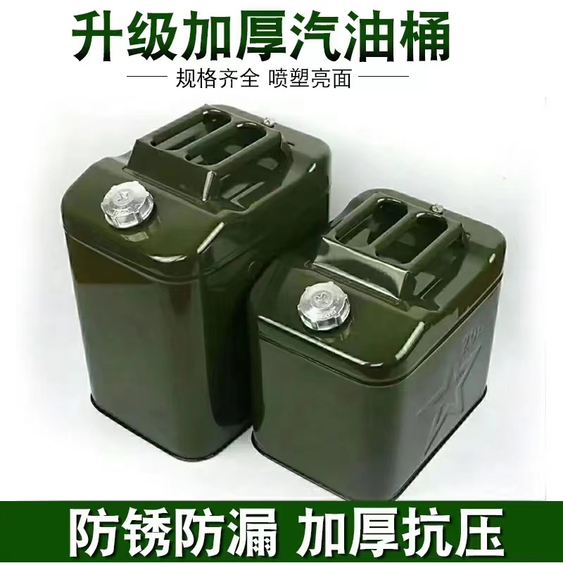 Thickened gasoline barrel, portable oil barrel, square barrel, three handle flat barrel, thickened spare gasoline barrel for cars