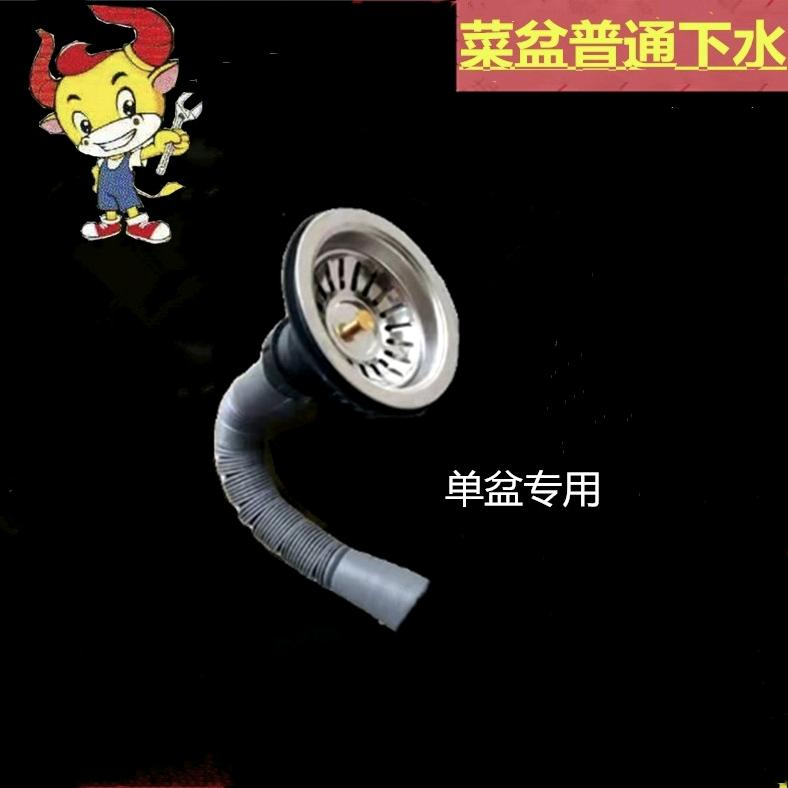 Kitchen ceramic sink filter plug, old-fashioned vegetable basin drain pipe