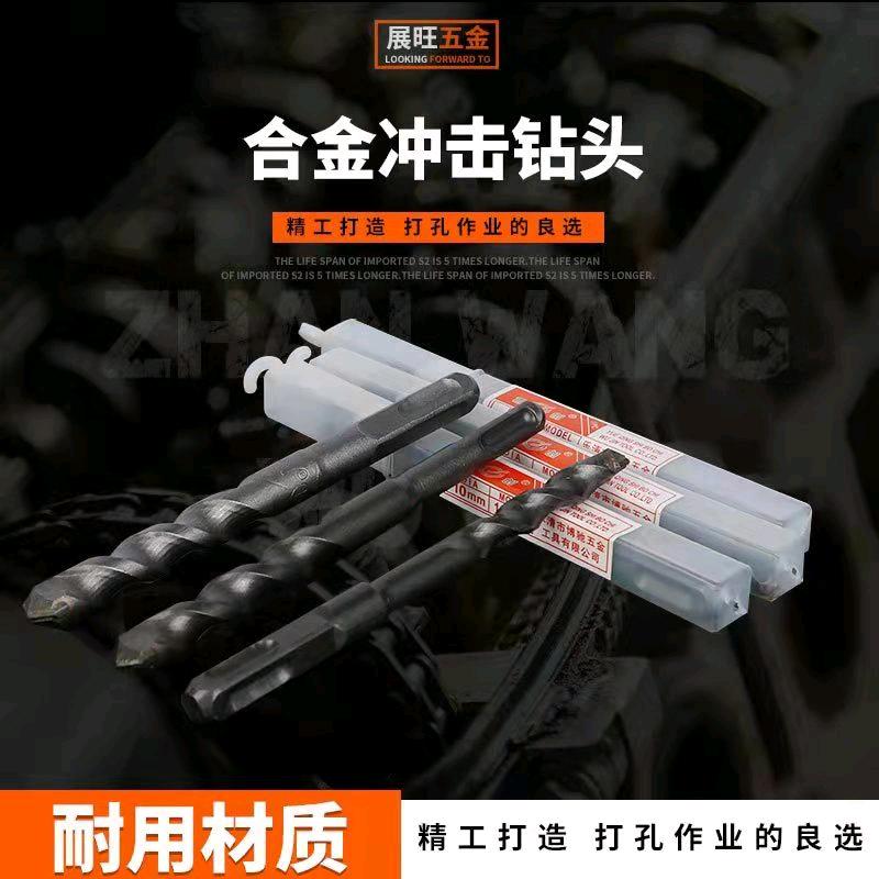 Electric hammer drill bit, impact drill bit, concrete drill bit