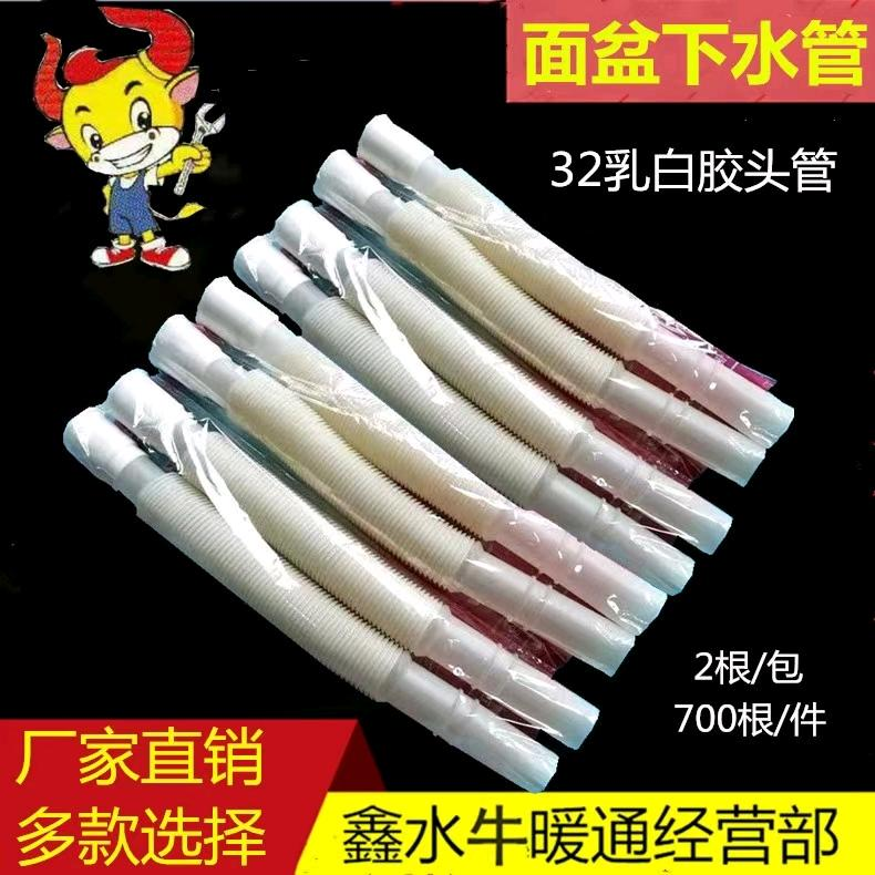 Basin, pier, cloth, pool, drainage pipe, milky white universal telescopic plastic, extended hose, thickened anti-corrosion and durable drainage pipe