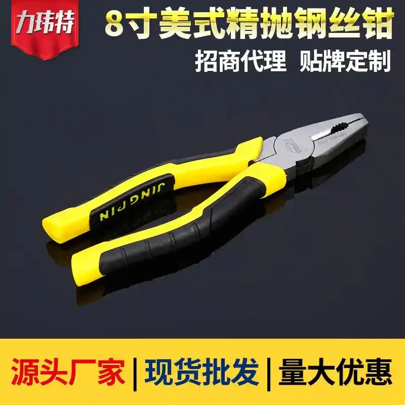 Liweite American style precision polishing 8-inch wire pliers American style 8-inch tiger pliers Electrical wire stripping pliers Forging precision polishing flat mouth wire pliers Hardware tools