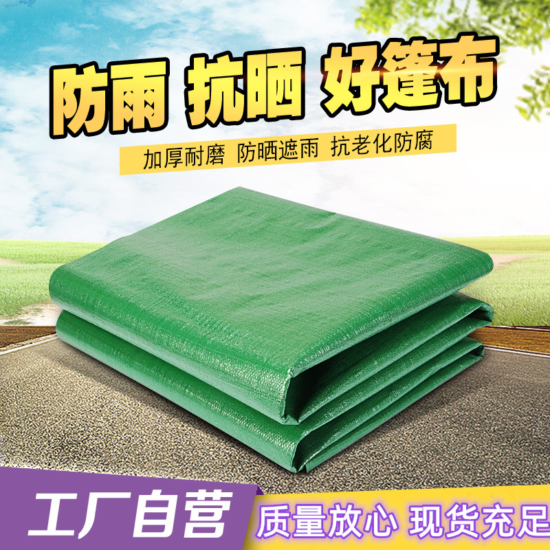 Thick double film green waterproof cloth for sun protection, sunshade, and rain cover