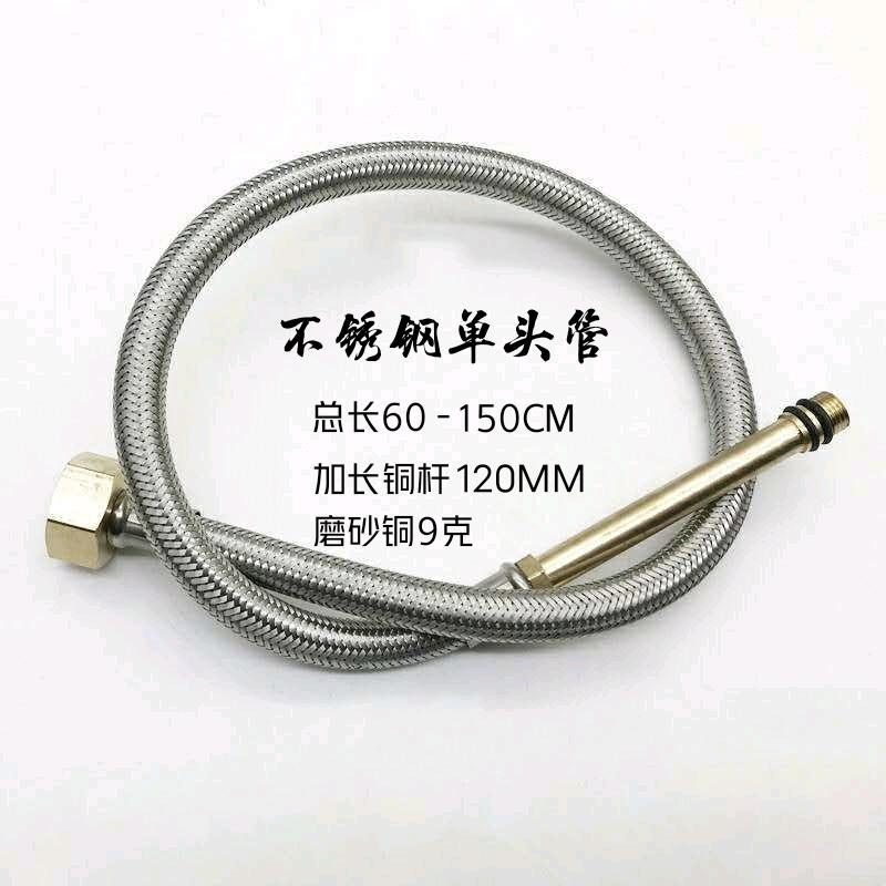 Stainless steel braided inlet hose faucet hot and cold water pipe 4-point household water supply copper cap extended copper rod single head pipe