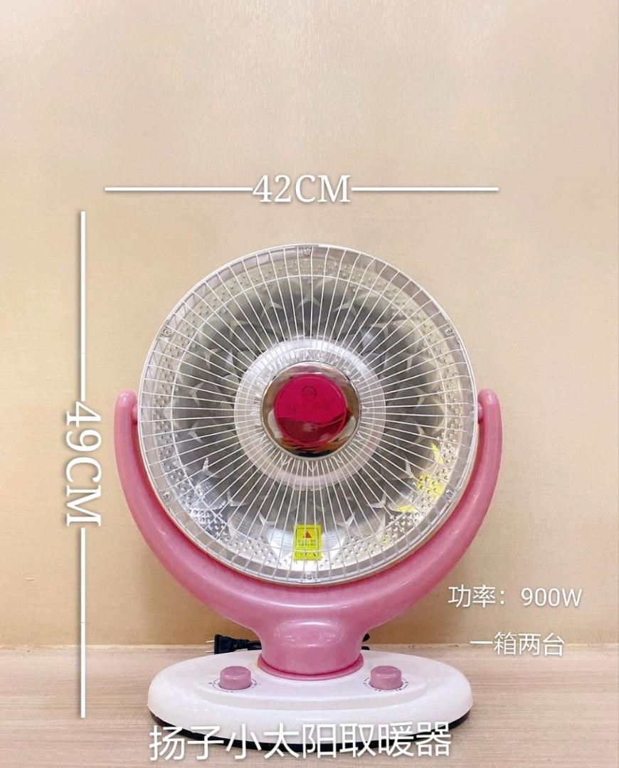 Yangzi Small Sun Heating Home Energy saving Bathing Heating Fan Electric Heater Desktop Small Sun