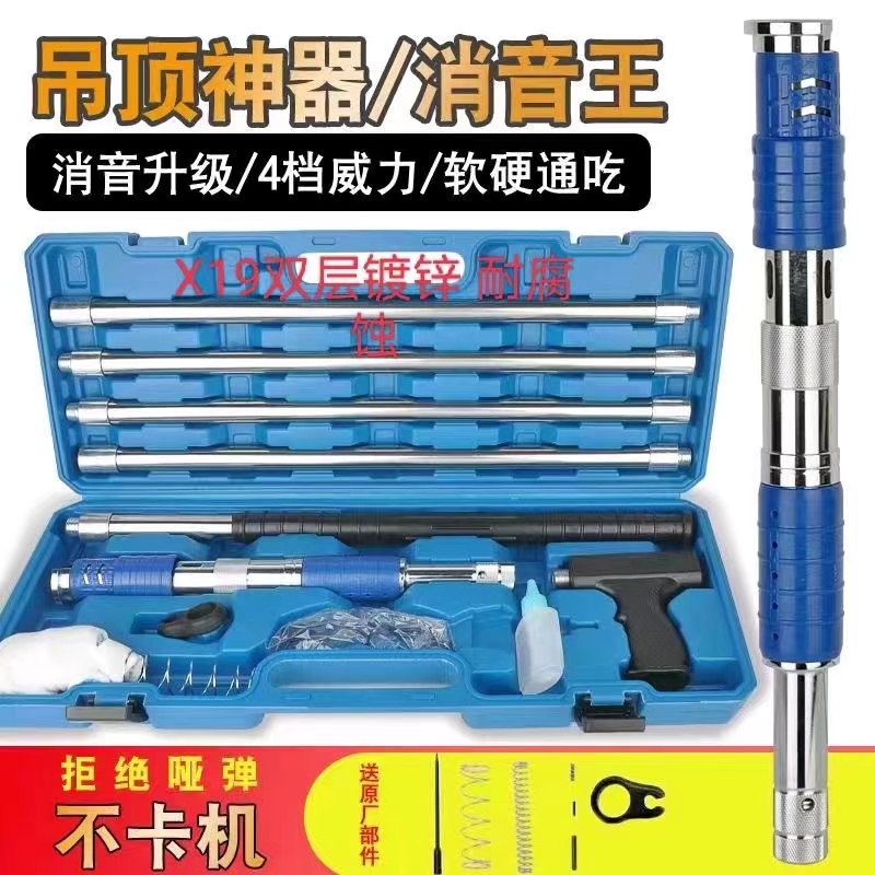 Ceiling artifact silencer nail gun mini nail gun nail gun nail gun nail gun nail gun nail gun
