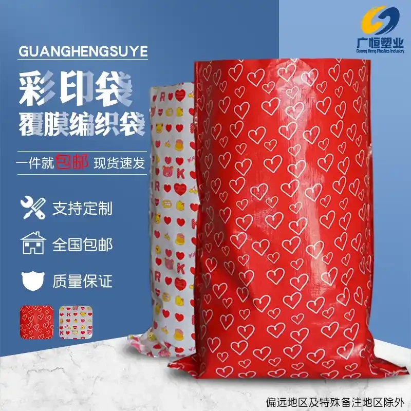 Colorful laminated waterproof woven bag, red heart cartoon gift plush packaging bag