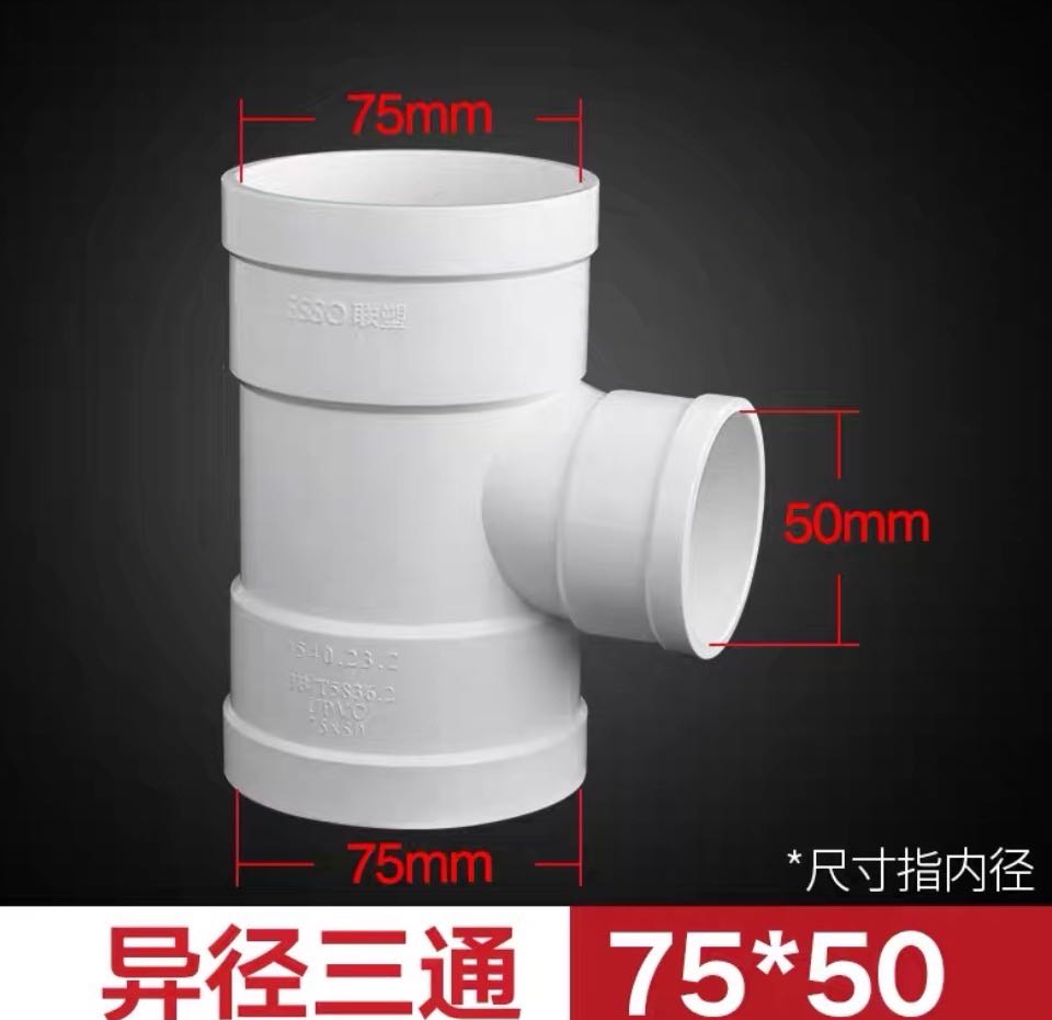 Liansu genuine PVC drainage reducing tee 50 75 110
