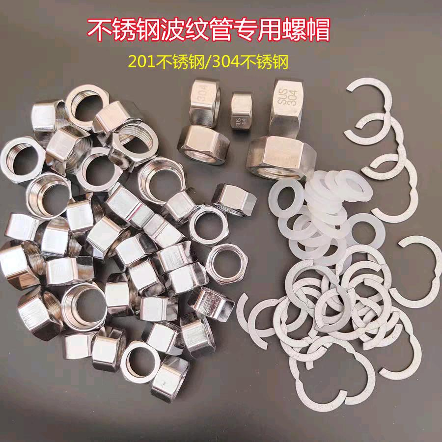 304 corrugated pipe special stainless steel nut water heater inlet hose nut joint accessories 4 points 6 points