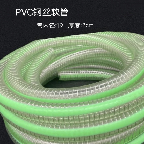Household green strip PVC steel wire hose, water absorbing and oil extraction pipe, cold resistant and thickened agricultural transparent water pipe hose
