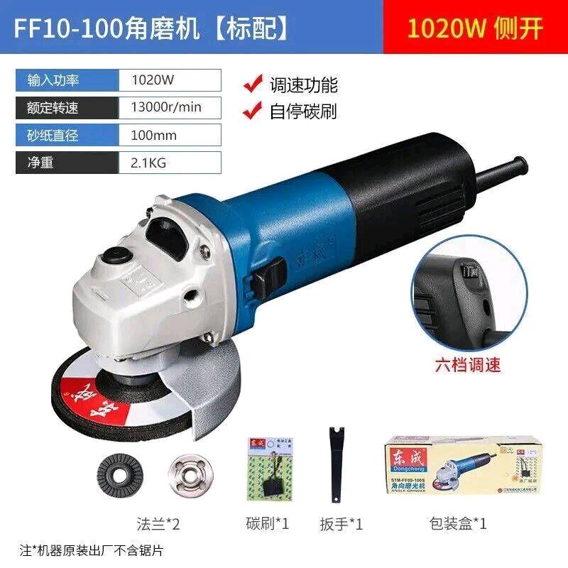 Dongcheng Angle Grinding Machine S1M-FF10-100 Variable Speed 6-speed Angular Grinding Machine for Grinding Household Use 1020W