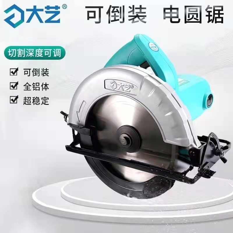 Dayi Electric Circular Saw 7-inch Woodworking Saw 01-185