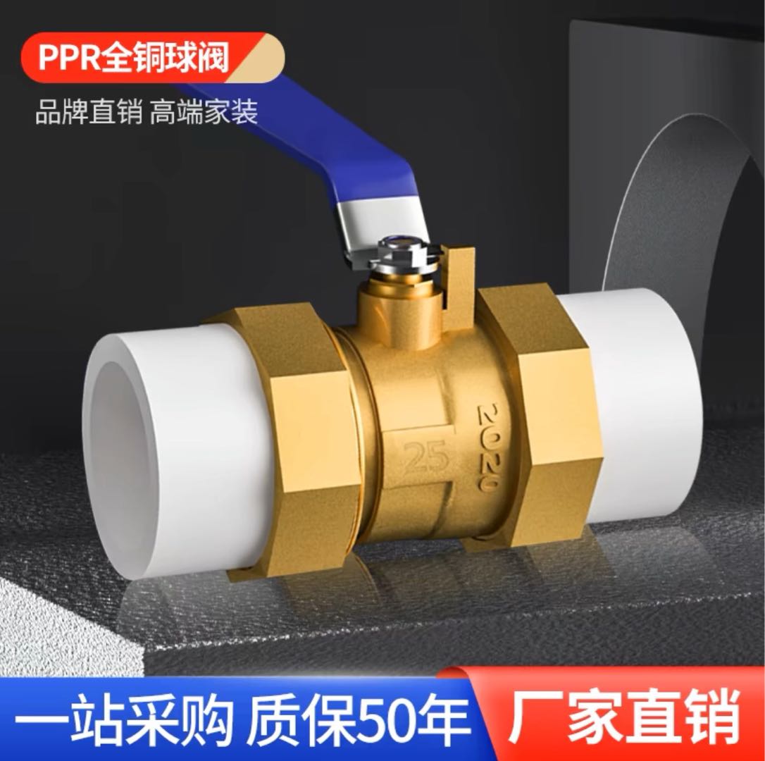 Hot melt welded PPR double union copper ball valve thickened approximately 20 25 32