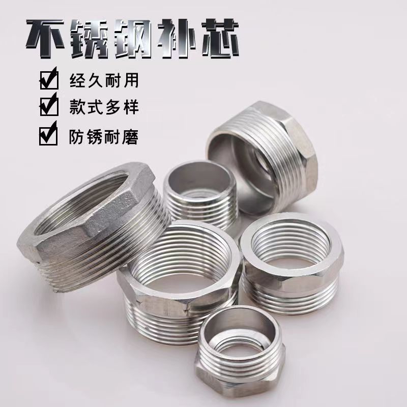 High quality stainless steel pipe fittings, thickened pipes, pipe head connectors, large and small connectors, core filling stainless steel connectors