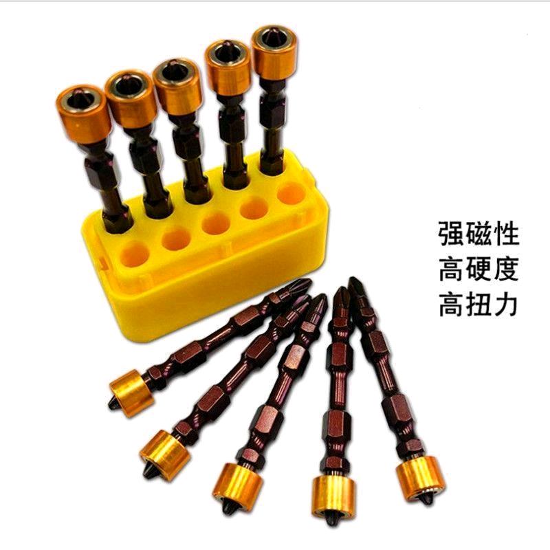 Electric screwdriver head, strong magnetic cross, high hardness, double headed extended hand drill, screwdriver, magnetic ring screwdriver head