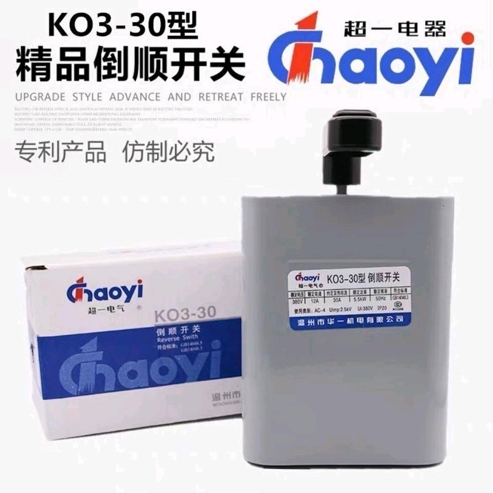 Reverse switch three-phase single-phase motor and noodle machine switch motor for forward and reverse rotation KO3-15A
