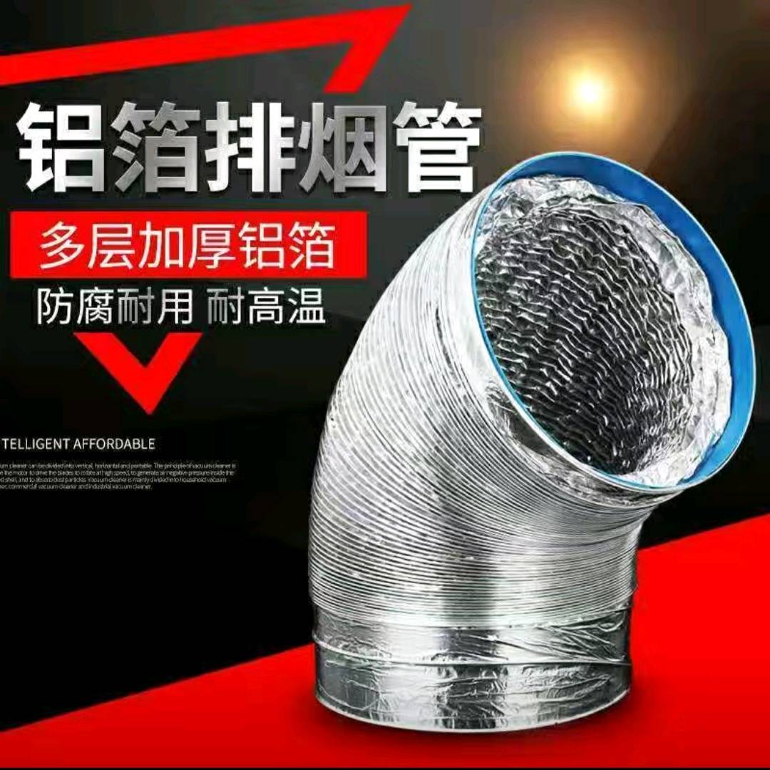 Aluminum foil ventilation pipe, double-layer thick tin foil, aluminum foil hose, range hood ventilation exhaust, air exchange pipe, smoke exhaust