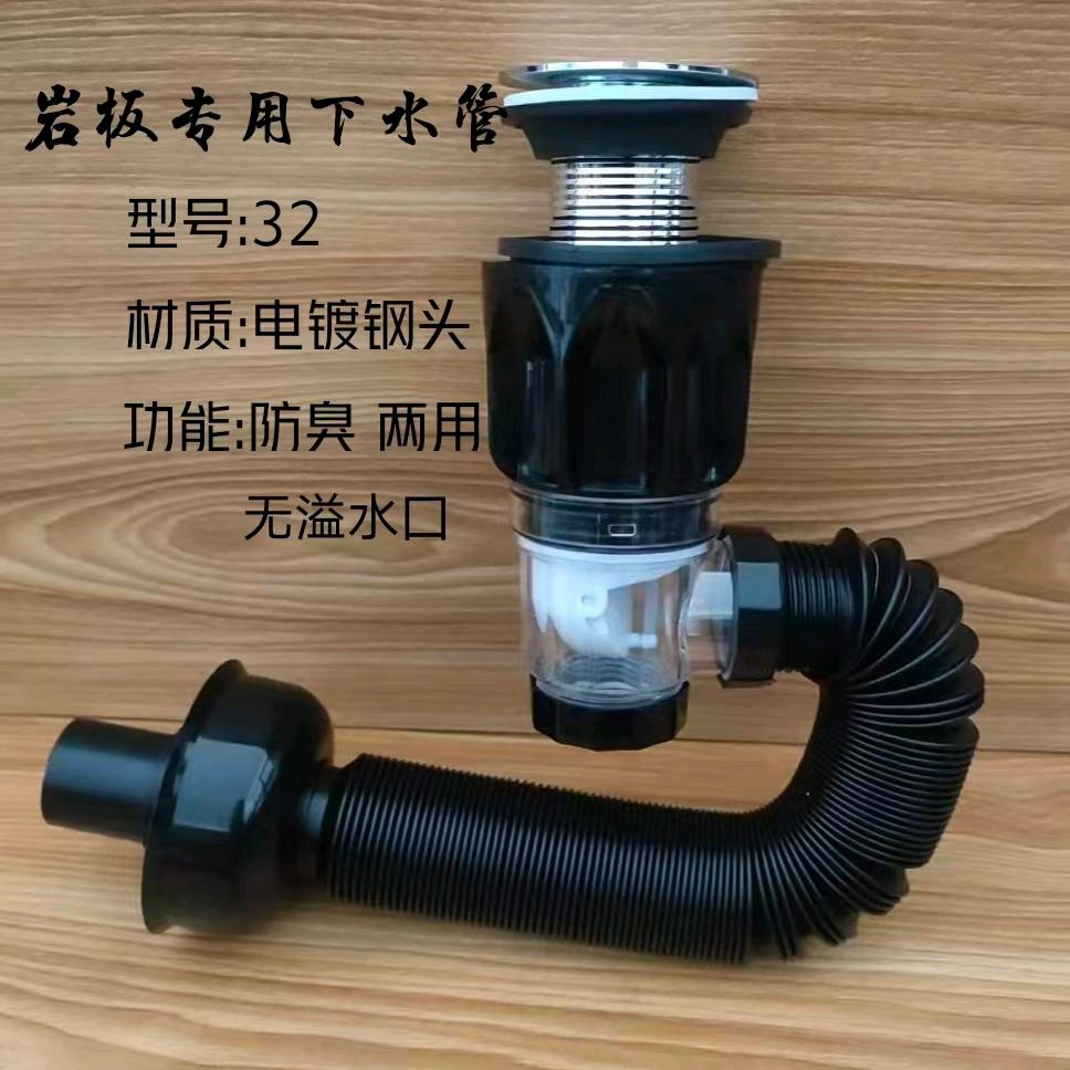Hand basin drainage pipe, rock board special drainage pipe, anti odor and leakage plug, sink sink, universal drain, basin accessories