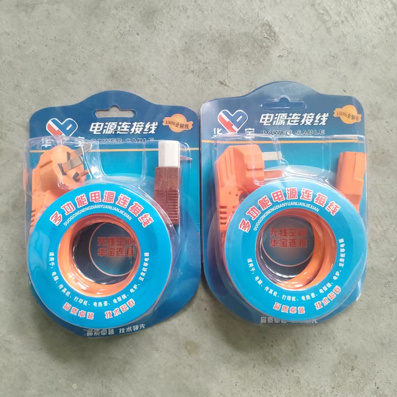 Huabao 075 yellow universal porcelain head power cord, adhesive head electric pot wire, three hole wire