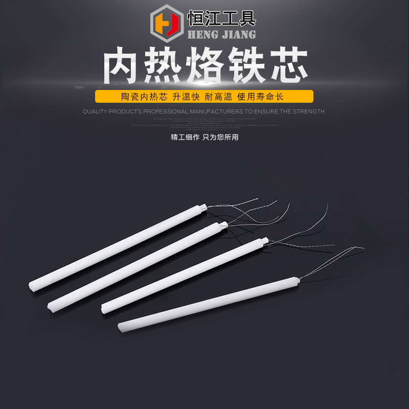 Internal heating electric soldering iron heating core 20W 35W 50W heating ceramic core electric soldering iron accessories
