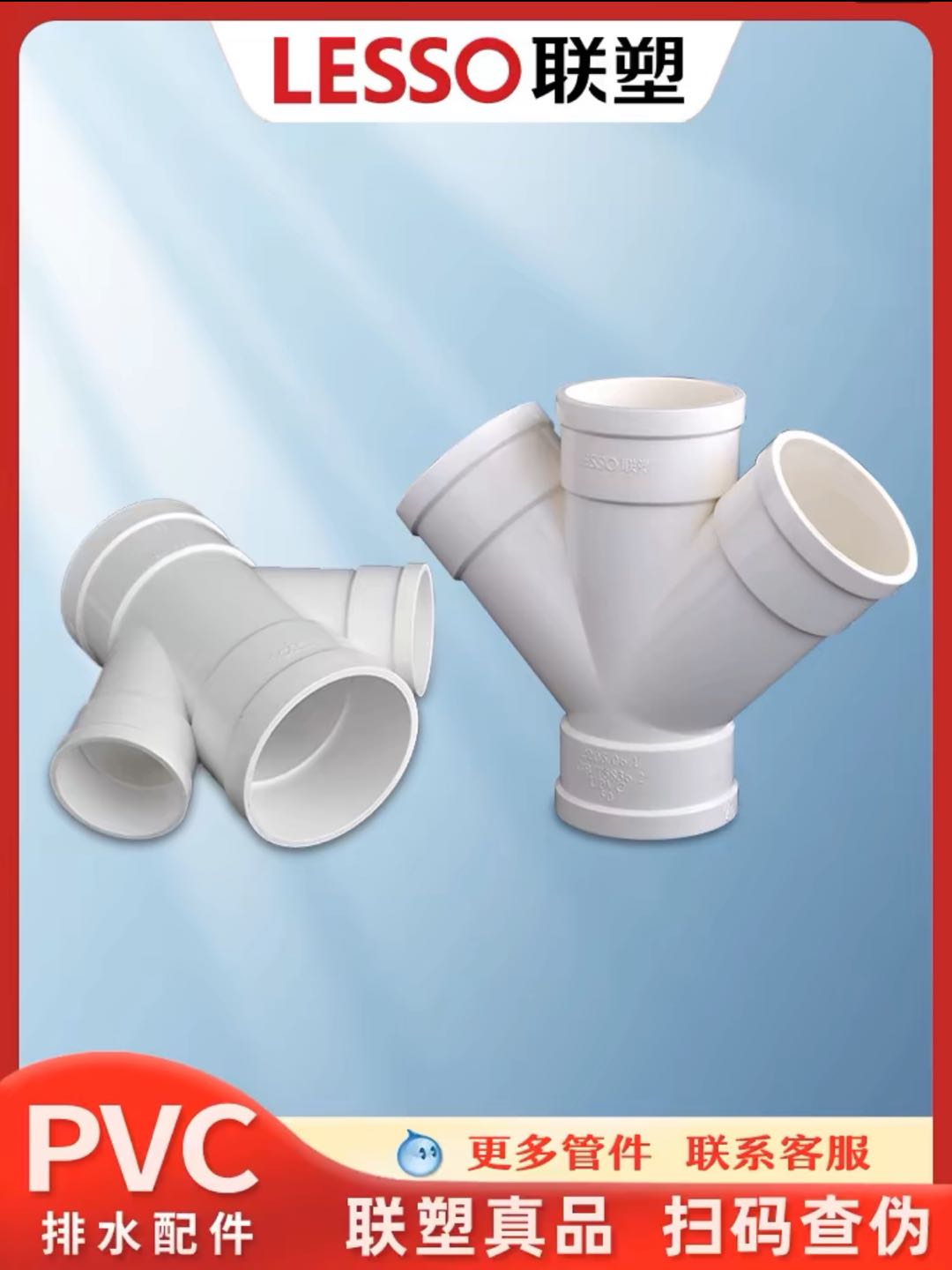 Joint plastic PVC water pipe fittings drainage four-way UPVC drainage reducing four-way equal diameter four-way joint plastic PVC diagonal four-way