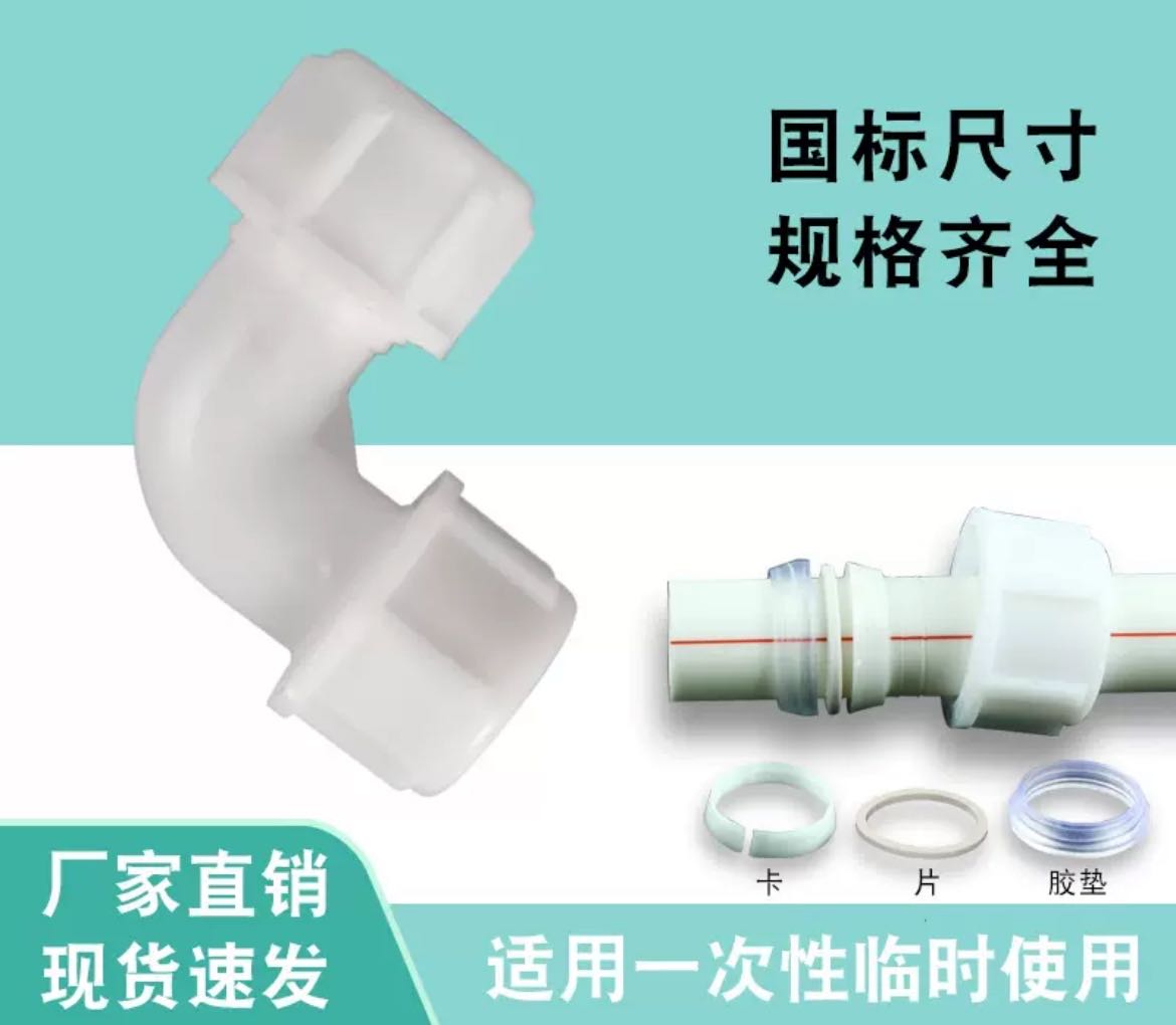 4 minutes and 6 minutes quick connect equal diameter elbow white quick connect elbow quick connect elbow plastic pipe fittings