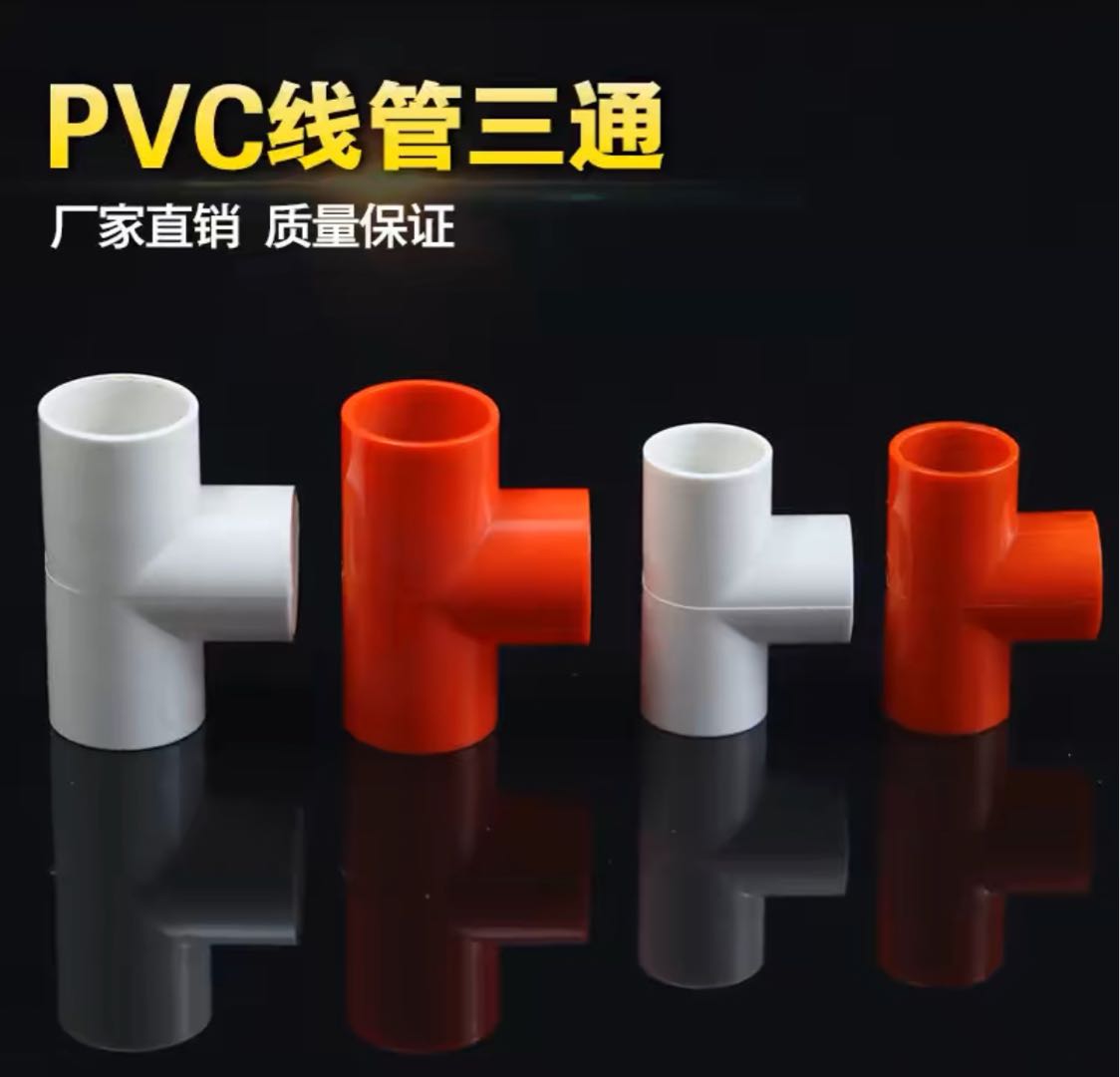 PVC conduit fittings, electrical fittings, tee 16, 20, 25MM, 3/4, 6/6, triple joint, thickened