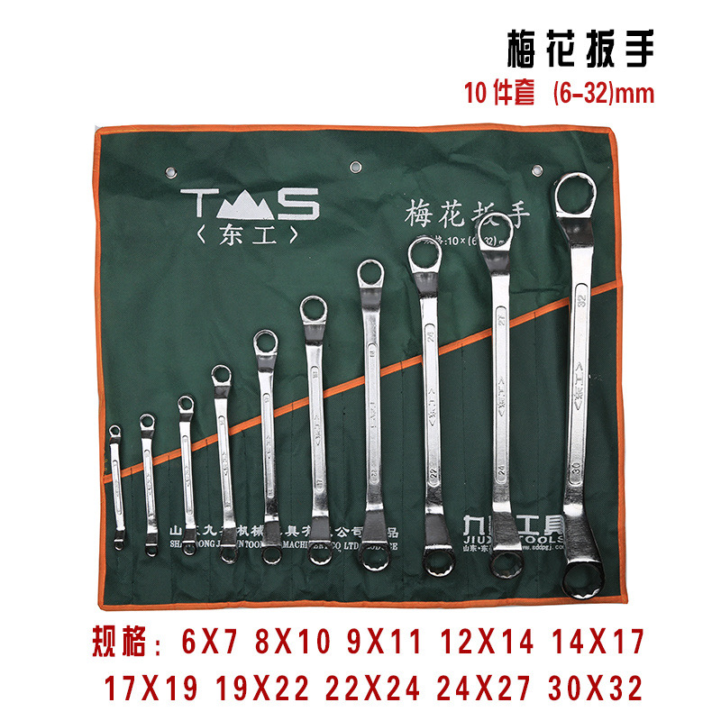 Donggong Multi functional Double ended Plum Blossom Wrench Phone Repair Set Non mirror 8-piece Set 10 piece Set Wrench Set