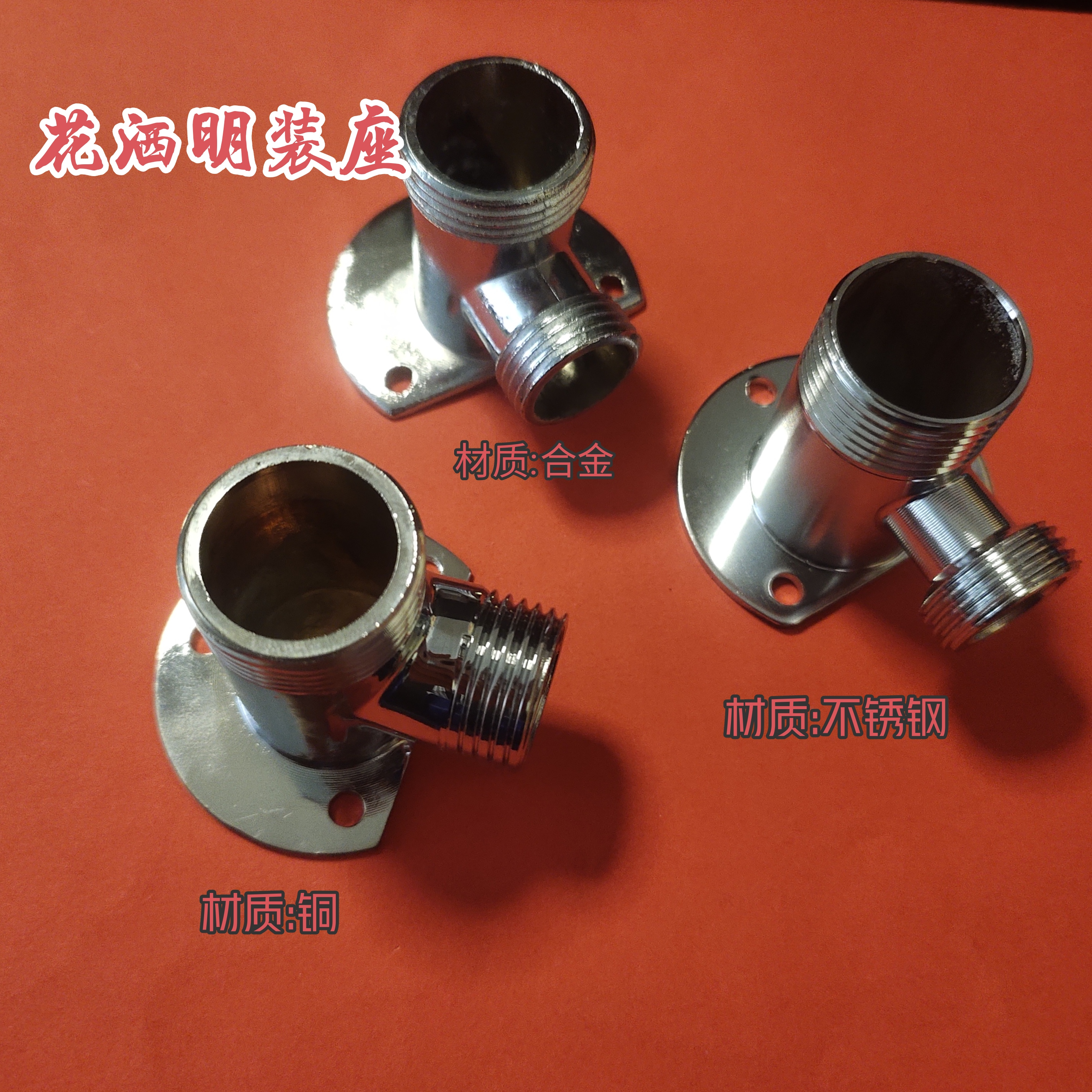 All copper shower accessories, shift showerhead, concealed to exposed stainless steel conversion joint, alloy exposed seat, 46 points