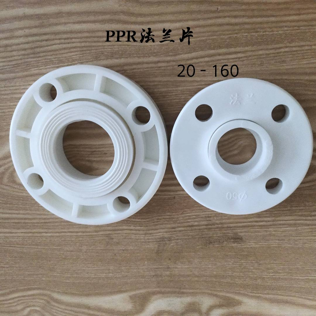 PPR full plastic flange 20 25 32 40 50 63 75 90 11 hot and cold water pipe fittings fittings hot melt flange sleeve