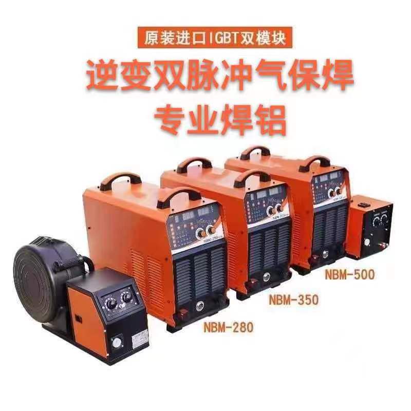 Shanghai Ivan inverter double pulse gas shielded welding professional welding aluminum NBM-280-350-500