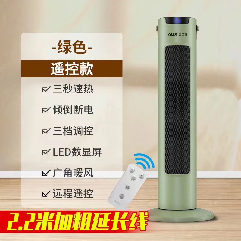 AUX heater, warm air blower, household energy-saving and energy-saving heater, small hot air blower, whole house heating