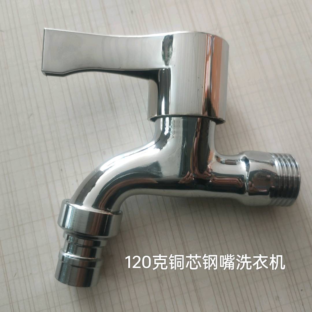Alloy copper core stainless steel mouth washing machine faucet weighing around 120 grams
