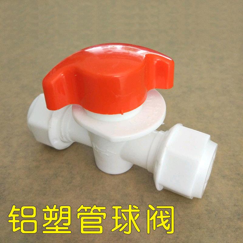 POM solar switch aluminum-plastic tube switch ceramic core valve small flow