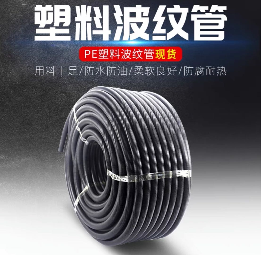 PE plastic corrugated pipe PP/PA nylon flame-retardant corrugated hose sheath threading flexible pipeline bundle pipe manufacturer