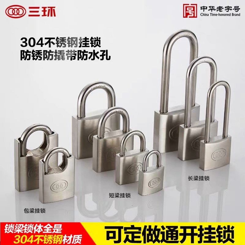 Three ring 304 stainless steel padlock warehouse garage door rust proof lock head outdoor anti-theft and rainproof thick version straight open padlock three ring lock