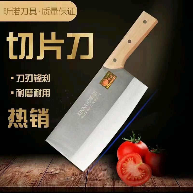 Xinnuo kitchen knife, cutting knife, steel knife, chrome steel material, wire drawing process, vegetable cutting and slicing knife