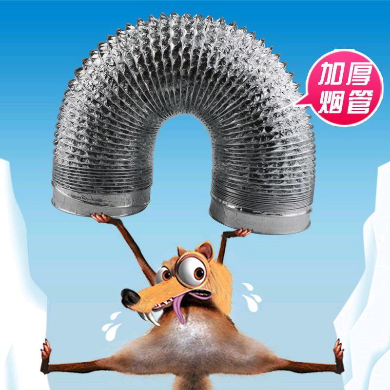 Kitchen range hood exhaust pipe thickened aluminum foil range hood telescopic pipe exhaust pipe range hood pipe accessories