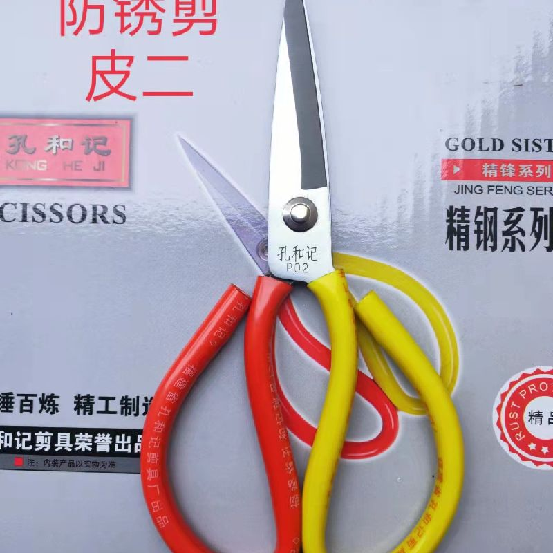 Kong Heji Scissors, Kitchen Large Fish Head Scissors, Cloth Scissors, Tailors Scissors, Industrial and Civilian Scissors, Leather Scissors, Big Head Scissors