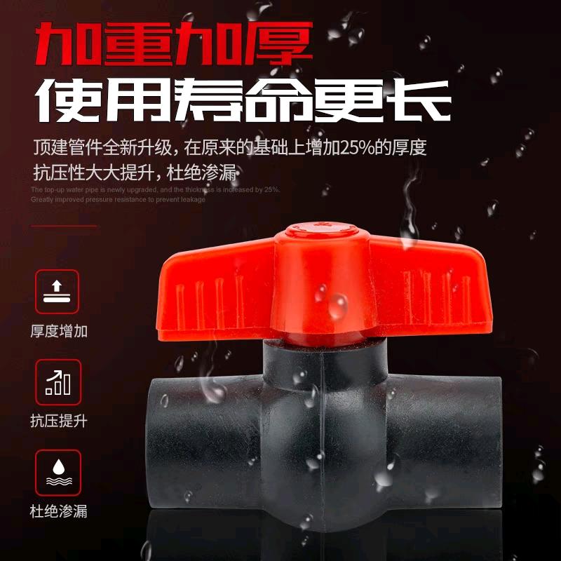 PE All Plastic Ball Valve Flat Mouth (New Material) Flat Mouth Ball Valve Water Heating Accessories
