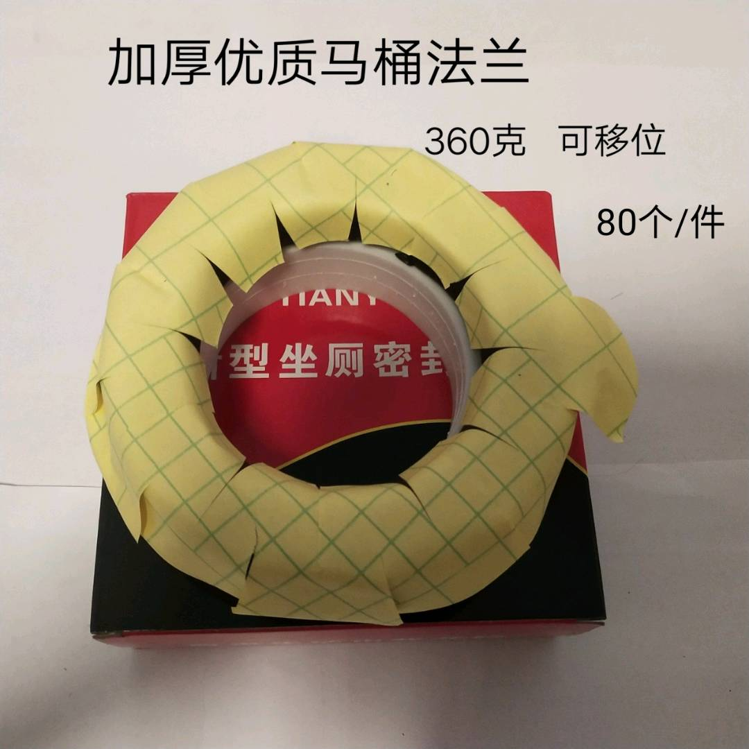 Tianyu toilet accessories, adjustable sealing ring, thickened universal toilet base, drainage accessories, fixed leak proof toilet seat, 360g flange