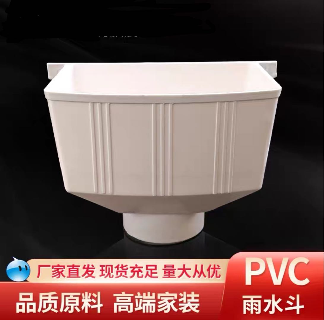 PVC rainwater bucket sink, 110 wall collection sink, enlarged and thickened drop sink