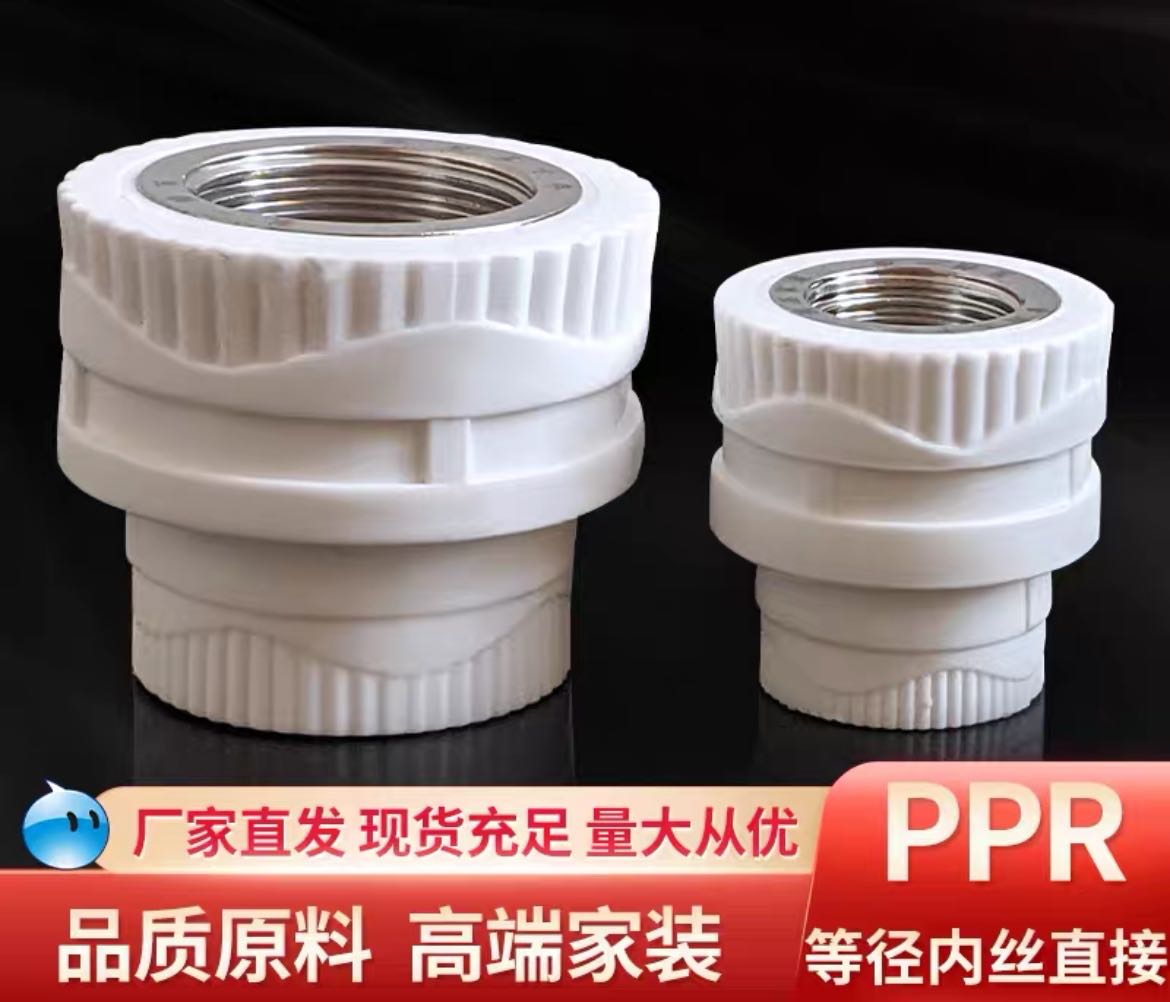 PPR national standard hot-melt general thickening inner thread inner teeth direct 20 25 32