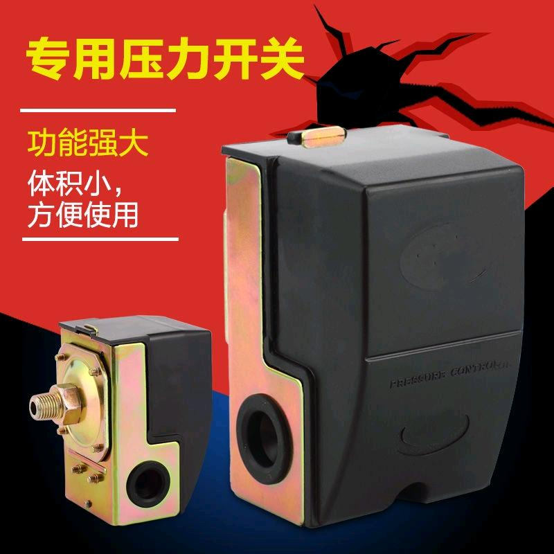 Fully automatic water pump pressure switch, booster pump mechanical automatic switch, start stop pressure adjustable, pressure tank controller