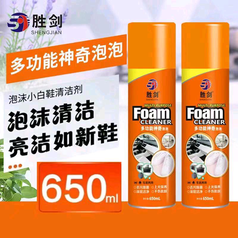 Shengjian multifunctional foam cleaner for white shoes, car seats, interior and roof cleaning, powerful home cleaning tool 650ML